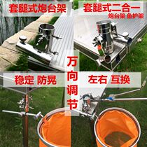 New fishing table accessories fishing table anti-shaking accessories set leg turret frame fish guard two-in-one universal bracket