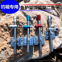 Fishing box accessories fishing box special bait rack fish guard two-in-one bait rack fish guard with fishing box slot