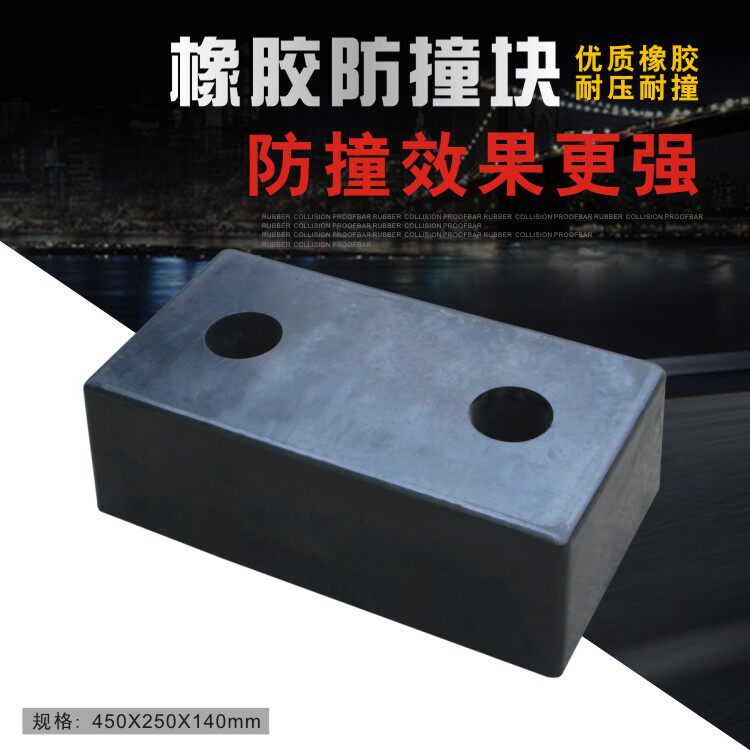 Rubber collision block 15 cm high dock protection pier protection pier handling platform special warehouse door