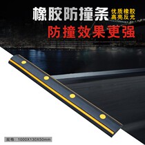 Rubber Anticollision Strip Anticollision Block Wall Cushion Anticollision Plate Protector Dock Warehouse Logistics Unloading Manufacturer Direct