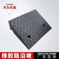 Manufacturer Direct Marketing Rubber Road Along Slop Slope Mat Wheel Step Terra Road Dental Car Climbing Slopes Uphill Slopes 15