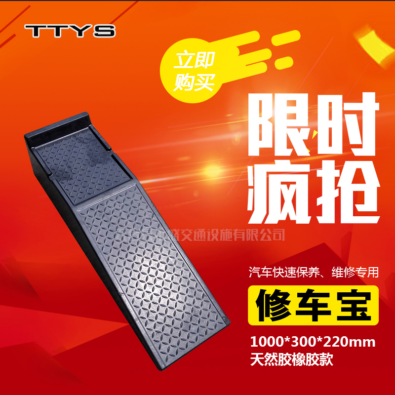 Manufacturer Direct Car Maintenance Special Rubber Road Along Slop Slope Road Step Board Ramp Block Step Mat