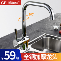 Kitchen wash basin hot and cold faucet all copper laundry table sink balcony stainless steel household sink faucet