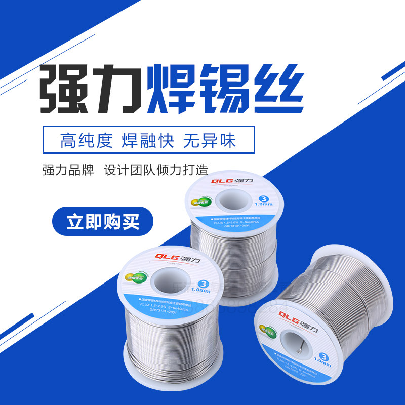 Factory direct strong solder wire high activity free-cleaning rosin core 3#(40%)900g roll