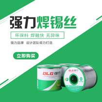 High activity environmental protection strong lead-free solder wire Sn99 3%0 5 0 8 1 0 1 2 Lead-free tin wire