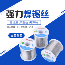 63A solder wire Strong solder 63A low price and high quality factory direct strong tin wire Tin: 55%