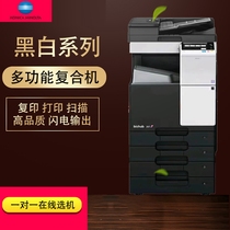 Copier photocopier BH227 287367 black-and-white commercial office printer double-sided a3 large all-in-one machine