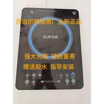 Subpohl Induction Cookery Accessories Panel Black Crystal Board C22-IH02 02K Crystalized Panel Pattern Random