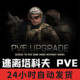 EscapeFromTarkov PVE activation code CDK EscapeFromTarkov PVE
