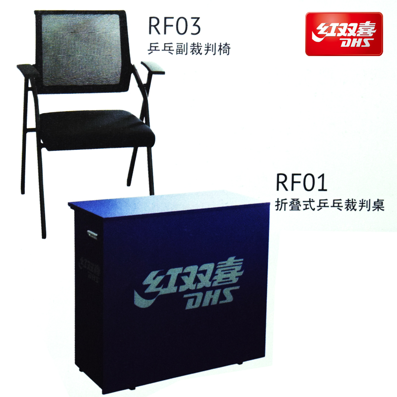 Red Double Hi DHS Referee Table RF01 Match Referee Desk Score table RF03 Deputy Referee Chair