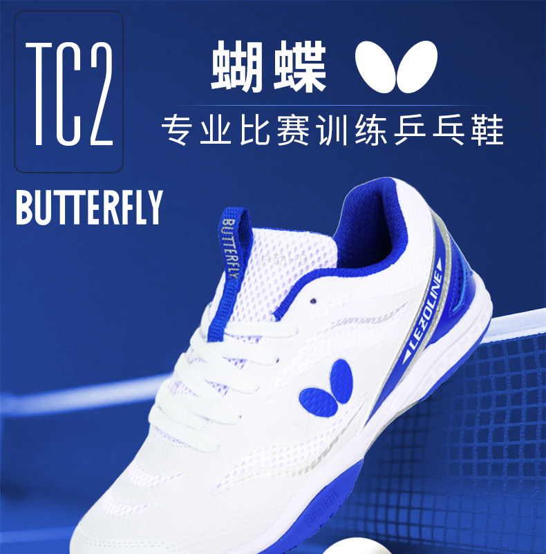 TC2 Профессиональная конкуренция настольный теннис обувь_01.jpg