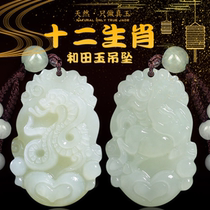 Natural Xinjiang Hetian Jade twelve zodiac pendant White Jade mouse cow Tiger Dragon Horse Sheep Monkey chicken dog pig patron pendant