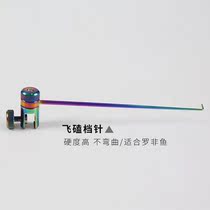 Fishing king fish guard needle Titanium alloy decoupling device Multi-function flying knock table fishing fish picker Hook picker fishing stopper