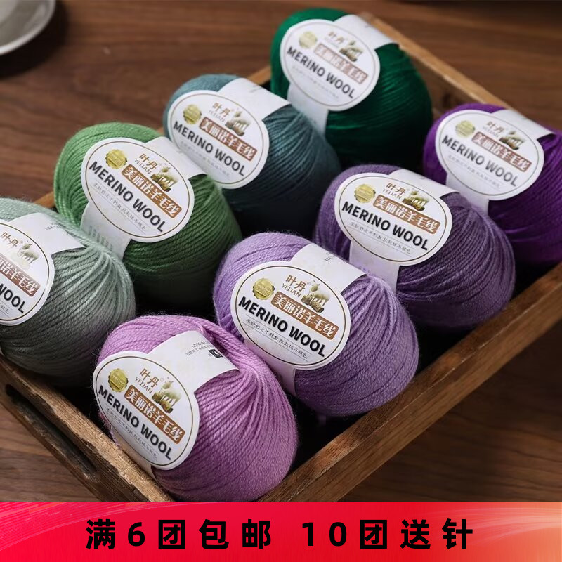 213 Wool Yarn Merino Wool Yarn Hand-Knitted Medium-Thin Yarn for Self-Knitting Sweaters, Hats, Scarves, Special Price