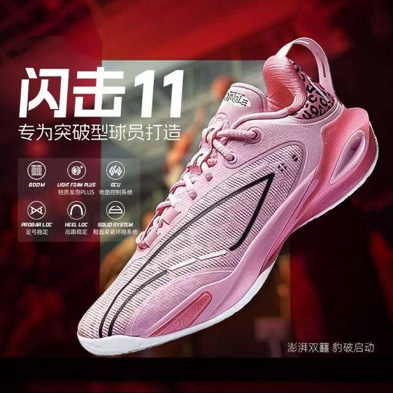Blitz 11 Basketball Shoes Men's Butler Anti-Wear 5 Combat Boots 9 Sneakers 10 Non-Slip Lightweight Wear-Resistant 12 Student Sports Shoes