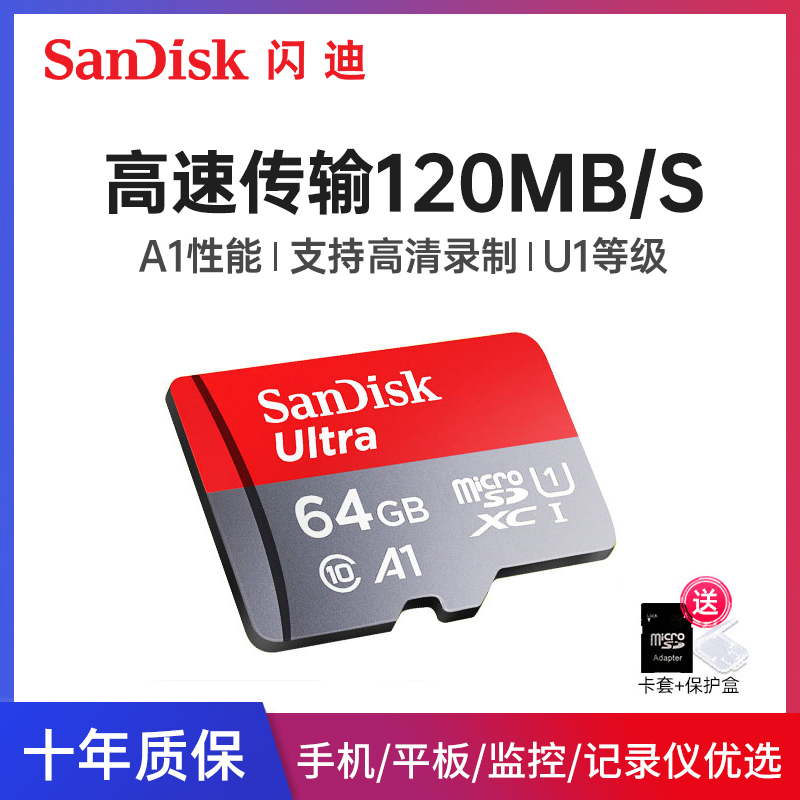 SanDisk64g Memory Card High Speed Sd Card 64g Mobile Phone Memory Lane Recorder Memory Private Card memory card micro sd card surveillance photographic lens Universal expansion