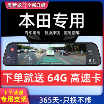 Honda Fit Xrv Accord Civic Vezel Crider Crv E:Ns1 Dedicated Streaming Rearview Mirror Dash Cam