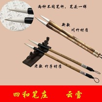 Four-and-pen Zhuangwen Room 4 Baobao Cloud Snow and Calligraphy Brush Small Block Letters students Calligraphy Practicing Brush water Write a cloth