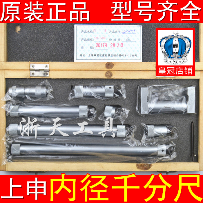 Upper Shen inner diameter micrometer 50-250 50-600 50-1000mm inner measuring micrometer-Taobao