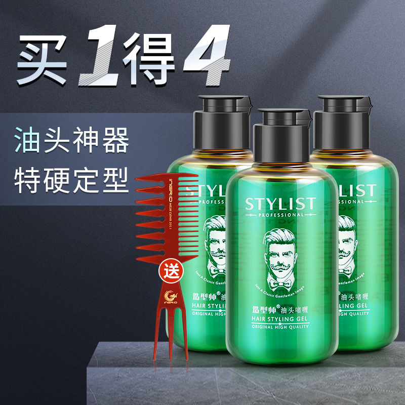Stylist men's big back head vintage oil head gel cream water moisturizing hair wax hair shaping water hair oil hair gel