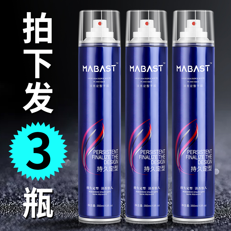 Hair gel men's hair styling strong styling spray tasteless mousse gel water paste styling hair mud hair wax hair gel