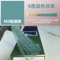 【M2】Скорость зеленая