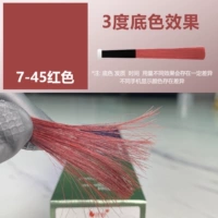 【7-45】Красный