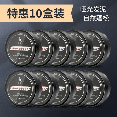 Матовый воск, лак для волос, гель, долговременный эффект, стайлинг, оптовые продажи