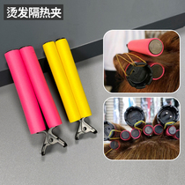 Special digital ceramic scalding thermal insulation and heat insulation tool for haircut thermal insulation clip hot hair sea cotton unscratched heat insulation clip hair salon