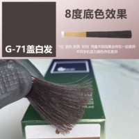 【G-71】Темно-нейтральный коричневый