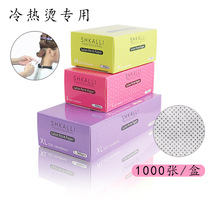 Haircut Shop Through Thin Band With Hole Hot Hair Paper Hot And Cold Burn Universal Aivin Hot electric hair paper Step up long positioning paper Clothing Post Scalding