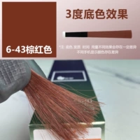 【6-43】Коричневый красный