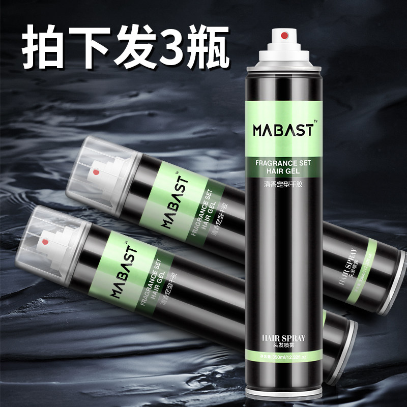 Clear Aroma Hair Gel Male And Female Curly Hair Styling Powerful Persistent Fluffy Hard Styling Spray Gel Water Hair Gel Hair Gel