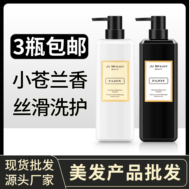 Hair salon shampoo control oil to oil clear and refreshing shampoo to nourish the soft and smooth desquamation for the shampoo and shampoo