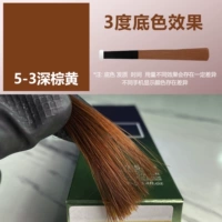 【5-3】Темно-коричневый желтый