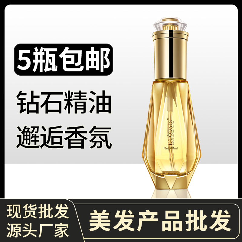 Hairdresser hair care essential oil to repair soft hair after perm hair care curly hair wash-free essence hair salon special essential oil