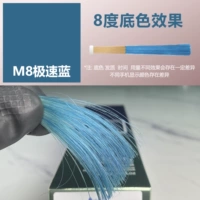 【M8】(JAM-A) Скорость Синий