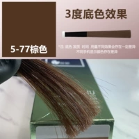 【5-77】Коричневый