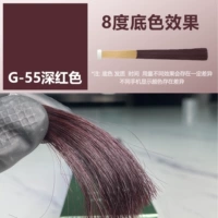 【G-55】Малиновый