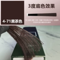 【4-71】Черно-коричневый