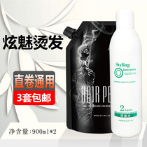 Hair salon blanching digital perm Ion perm straightening No 1 No 2 agent Barber Shop perm water set Softening styling potion