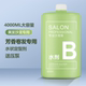 Large bucket of styling water for hair salon No. 2 B agent aqueous styling hot perm digital ceramic perm water-like styling barber shop