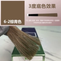 【6-2】Коричневый голубой