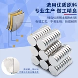 Магнитная наклейка, магнитный сильный магнит, круглый магнит на холодильник, фиксаторы в комплекте