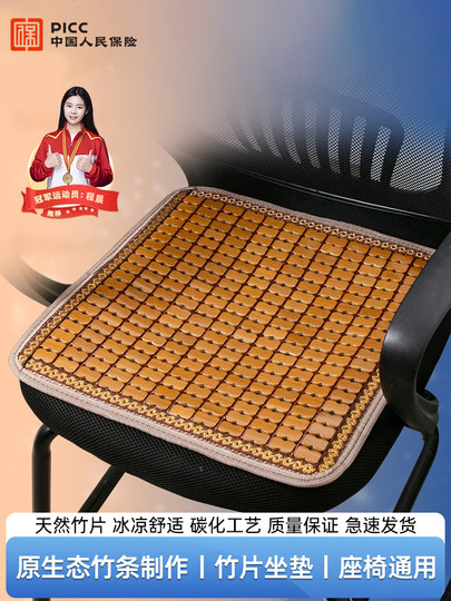 Охлаждающая подушка для сиденья 2026, новая модель, летняя, для офиса, вентилируемая, дышащая, из бамбука, для маджонга, накладка на стул