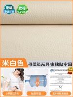 Для матери и ребенка, белый, клейкий, 50×137см