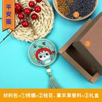 Ping a Dog 2 [Отправка круга вышивки+лаванда+подарочная коробка Osmanthus+]