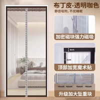 [Модернизированная кожа сгущенного пудинга] Полная магнитная прозрачная глина [Трехсторонняя ширина + модернизированный вес связывания]