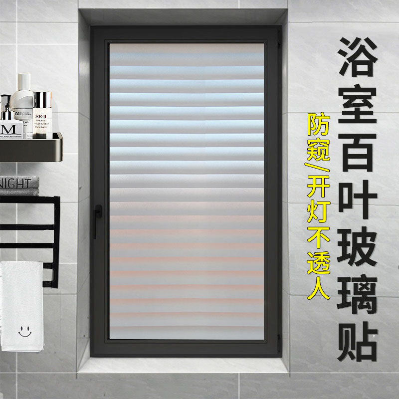 Blinds 2026 New Model, No Drilling Required, Thickened, Anti-Peeping, Privacy Protection, Bathroom Glass Curtain