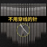 Снимите иглу на игле без иглы, игольчатой ​​линии, нативная игла подходит для слепого человека, шва для ручного шва куни, пожилые люди, пожилые люди.